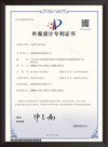 成果：外观设计专利