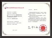 成果：集成电路布图设计