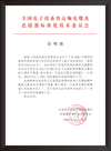 成果：国家标准